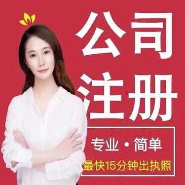 新疆烏魯木齊公司注冊條件和流程步驟是什么？
