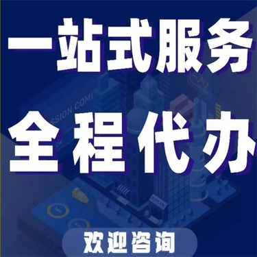 烏魯木齊公司營(yíng)業(yè)執(zhí)照辦理流程詳解