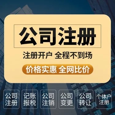 烏魯木齊集裝箱運(yùn)輸公司營(yíng)業(yè)執(zhí)照怎么辦理(烏魯木齊注冊(cè)集裝箱運(yùn)輸公司代辦一般多少費(fèi)用)