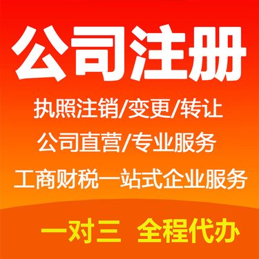 烏魯木齊創(chuàng)業(yè)者必看:網(wǎng)上辦理公司注冊的全面指南