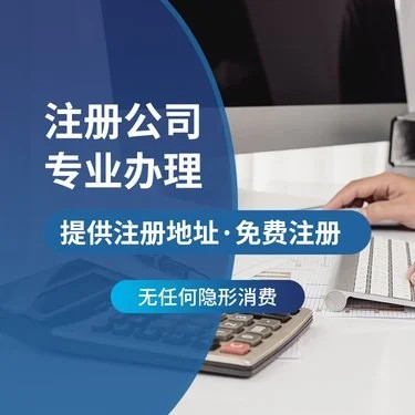 烏魯木齊網(wǎng)上銷售農(nóng)產(chǎn)品公司注冊流程及需要的材料(烏魯木齊注冊網(wǎng)上銷售農(nóng)產(chǎn)品公司需要多少錢)