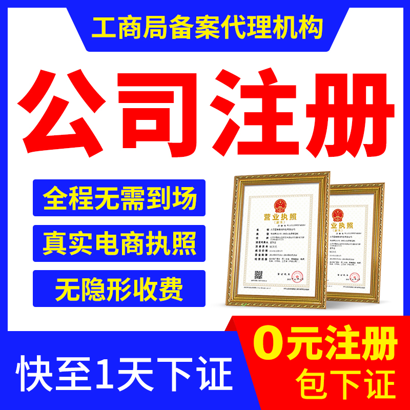 核名難不難？烏魯木齊企業(yè)核名全解析