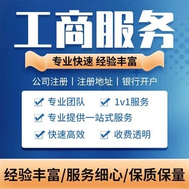 設(shè)立烏魯木齊餐飲服務(wù)公司需要哪些證件和步驟？
