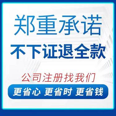 新疆烏魯木齊開公司，這些要求和流程你必須知道
