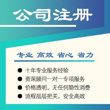 新疆創(chuàng)業(yè)第一步：烏魯木齊公司注冊流程及費用詳解