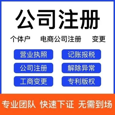 烏魯木齊招標(biāo)代理公司注冊條件全解析